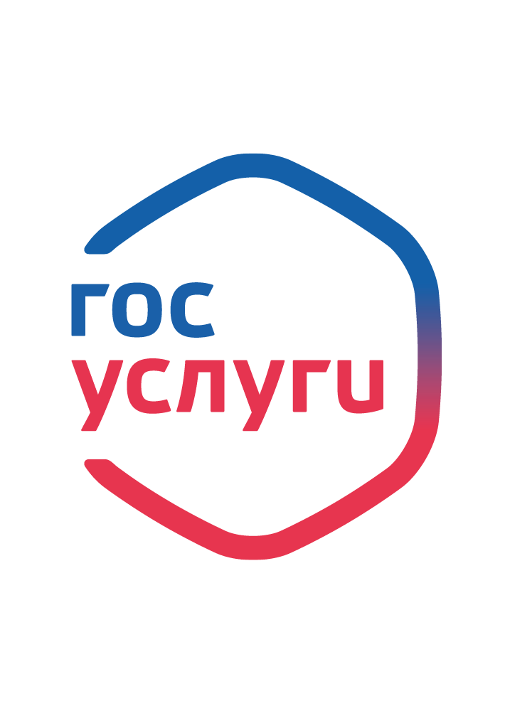 Госуслуги