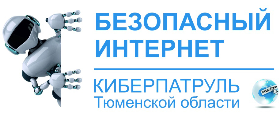 Акция по поиску противоправного контента