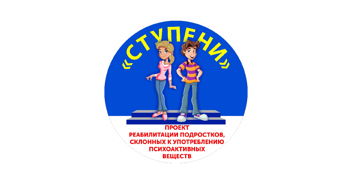 В Тюменской области развивают программу реабилитации для подростков, требующих особого внимания государства