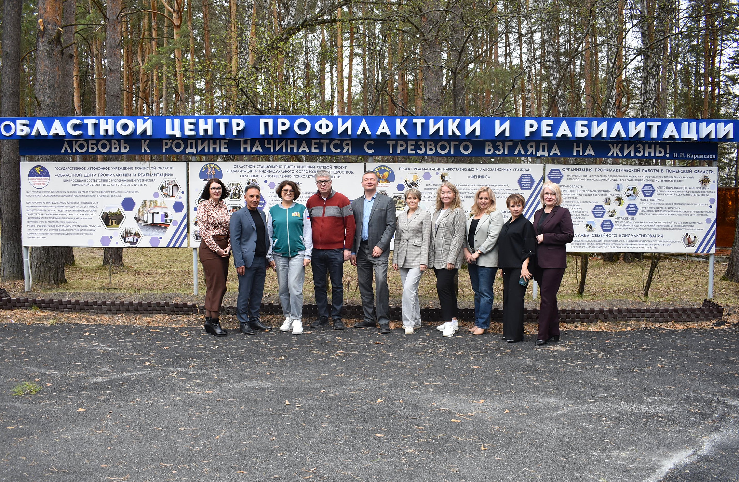Делегация Свердловской области изучила опыт «Областного центра профилактики и реабилитации»