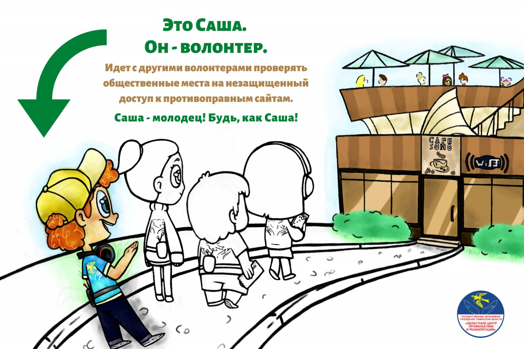 "Киберпатруль" на страже