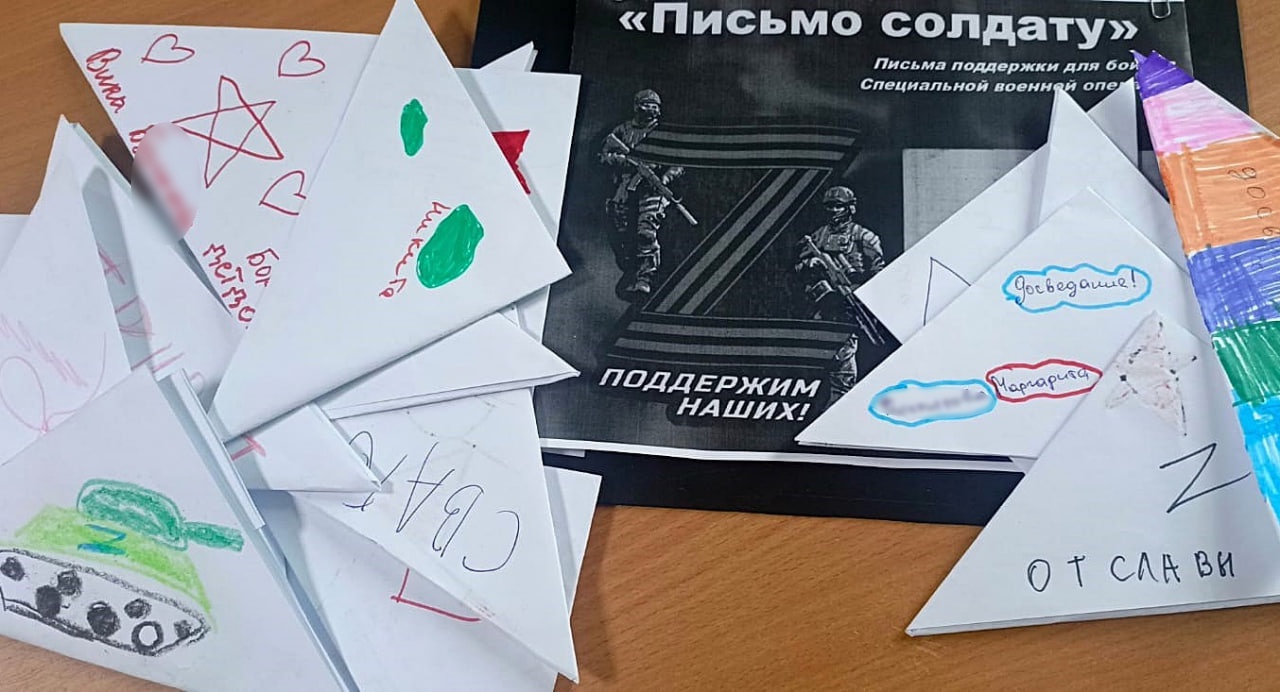 Юные воспитанники «Областного центра профилактики и реабилитации» направили письма со словами поддержки бойцам СВО