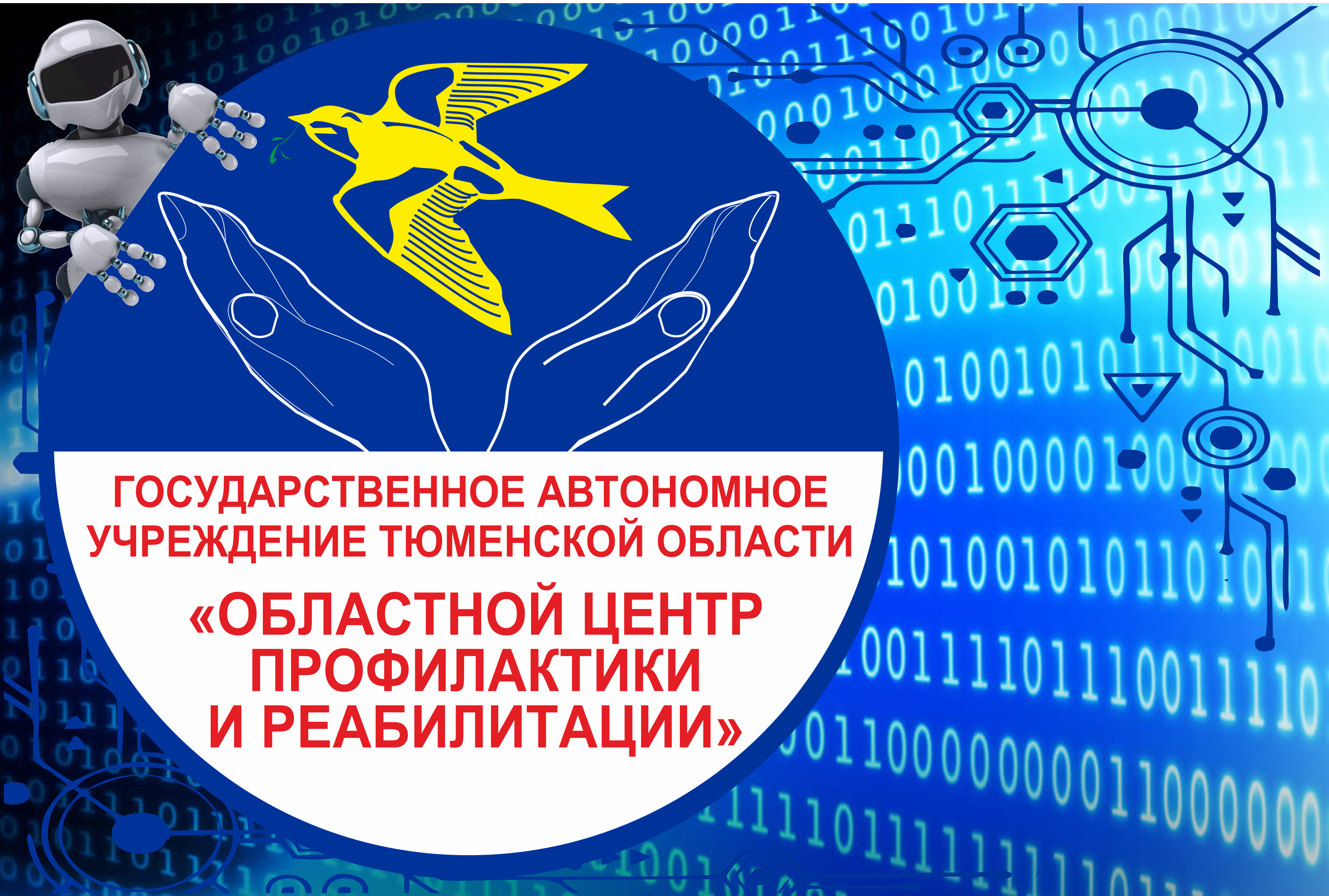 Месячник безопасного Интернета