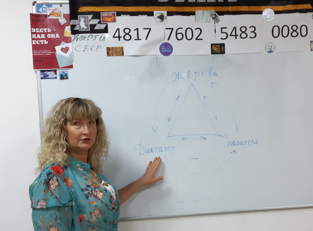 Треугольник судьбы и как из него выйти