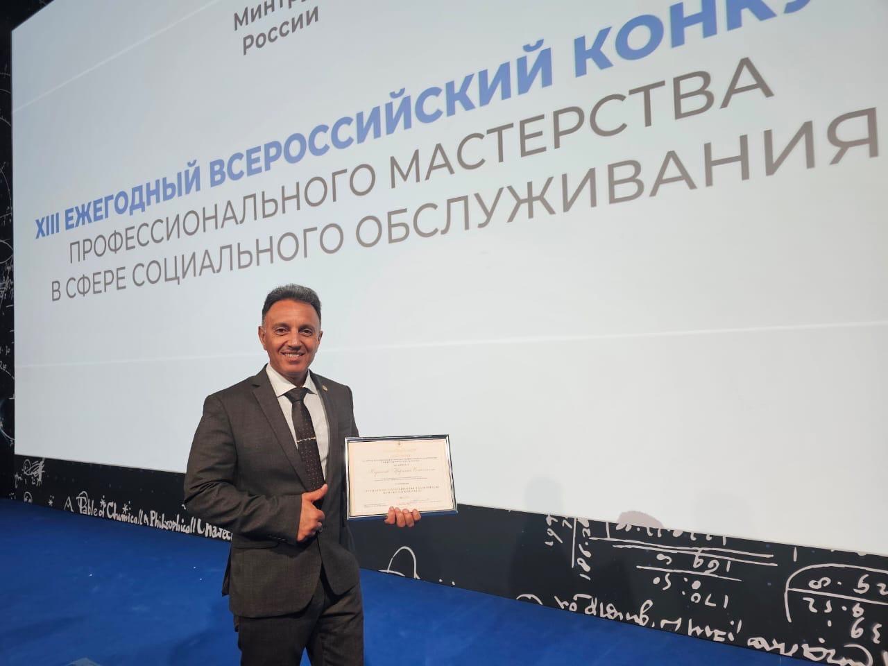 Директор Областного центра профилактики и реабилитации стал победителем Всероссийского конкурса