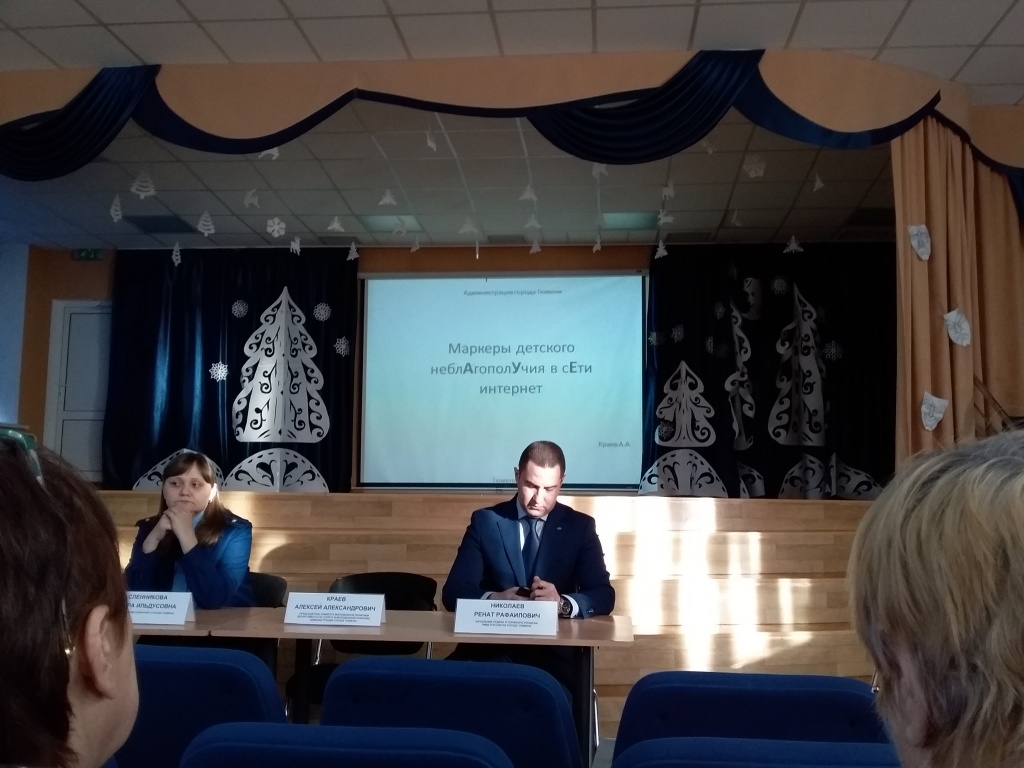 Угрозы интерет-пространства для детей и подростков.