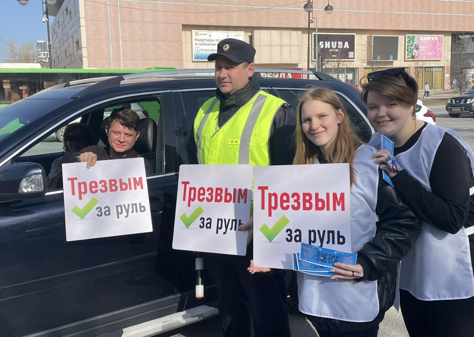 В центре Тюмени волонтëры профилактики провели акцию «Трезвый водитель»