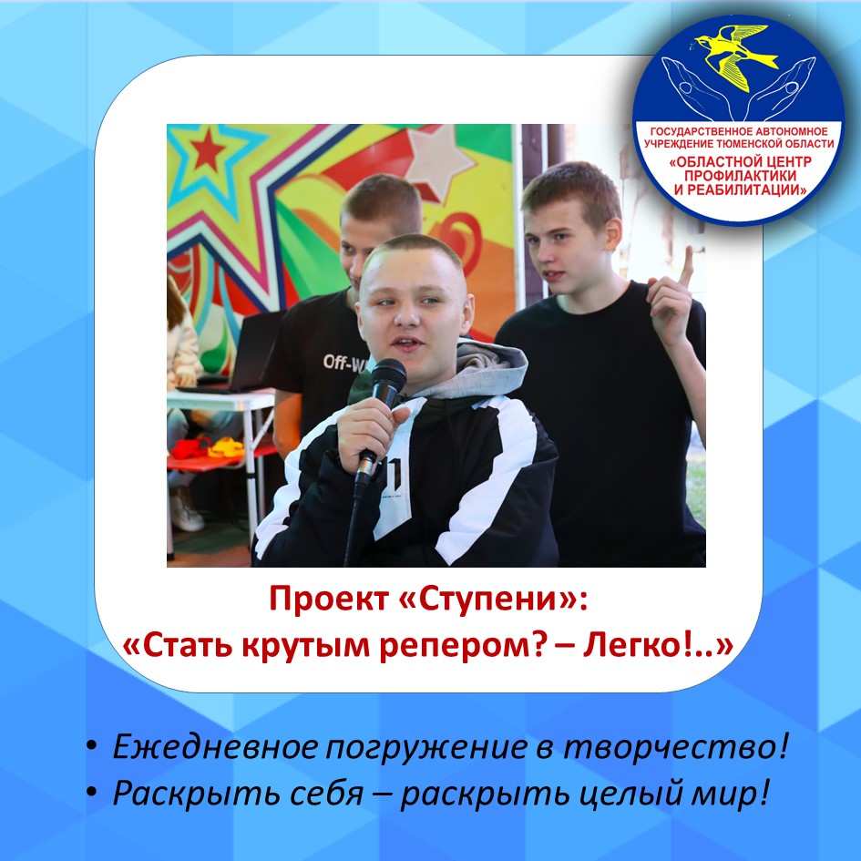 «Стать крутым рэпером? – Легко!»