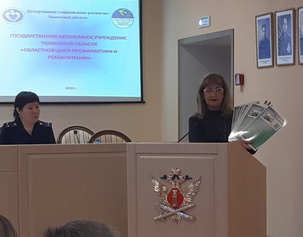 УЧАСТИЕ В СЕМИНАР-СОВЕЩАНИИ СОТРУДНИКОВ УГОЛОВНО-ИСПОЛНИТЕЛЬНЫХ ИНСПЕКЦИЙ