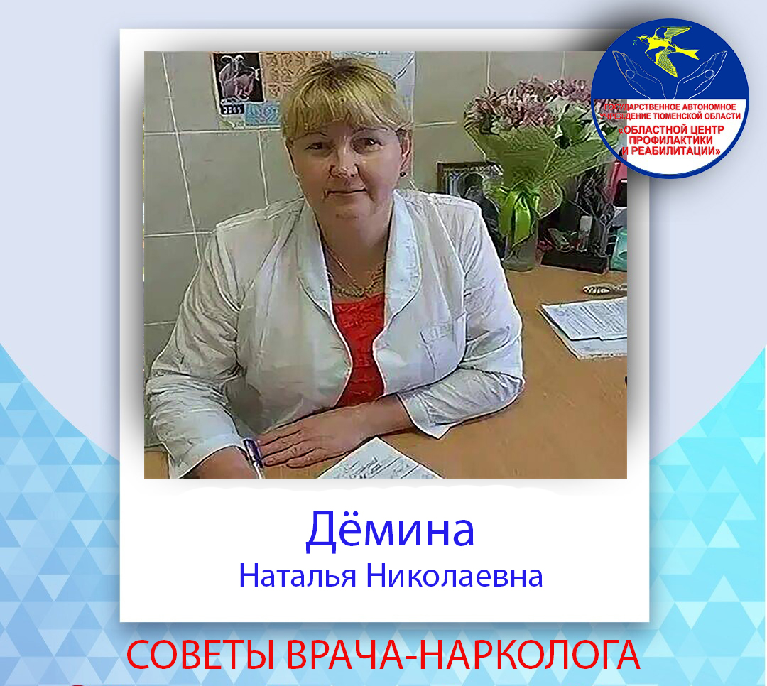 Предстоящее празднование Нового года: взгляд врача-нарколога