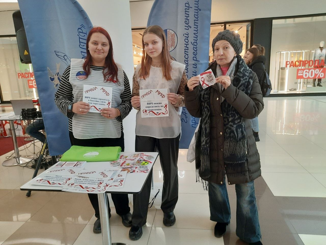 "Скажи жизни "Да!" - информационно-просветительская акция в центре Тюмени
