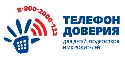 Международный день детского телефона доверия