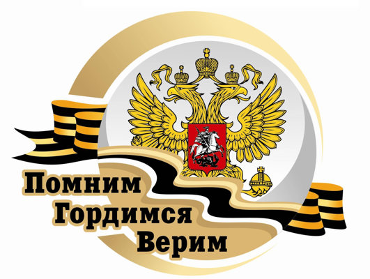 Памятные даты военной истории России в апреле
