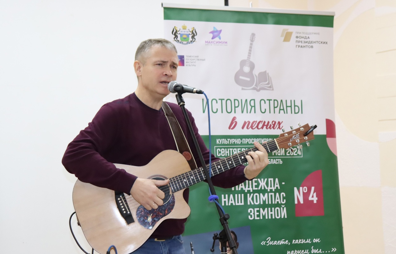 С участниками проекта «Феникс» встретился известный тюменский музыкант и мастер авторской песни