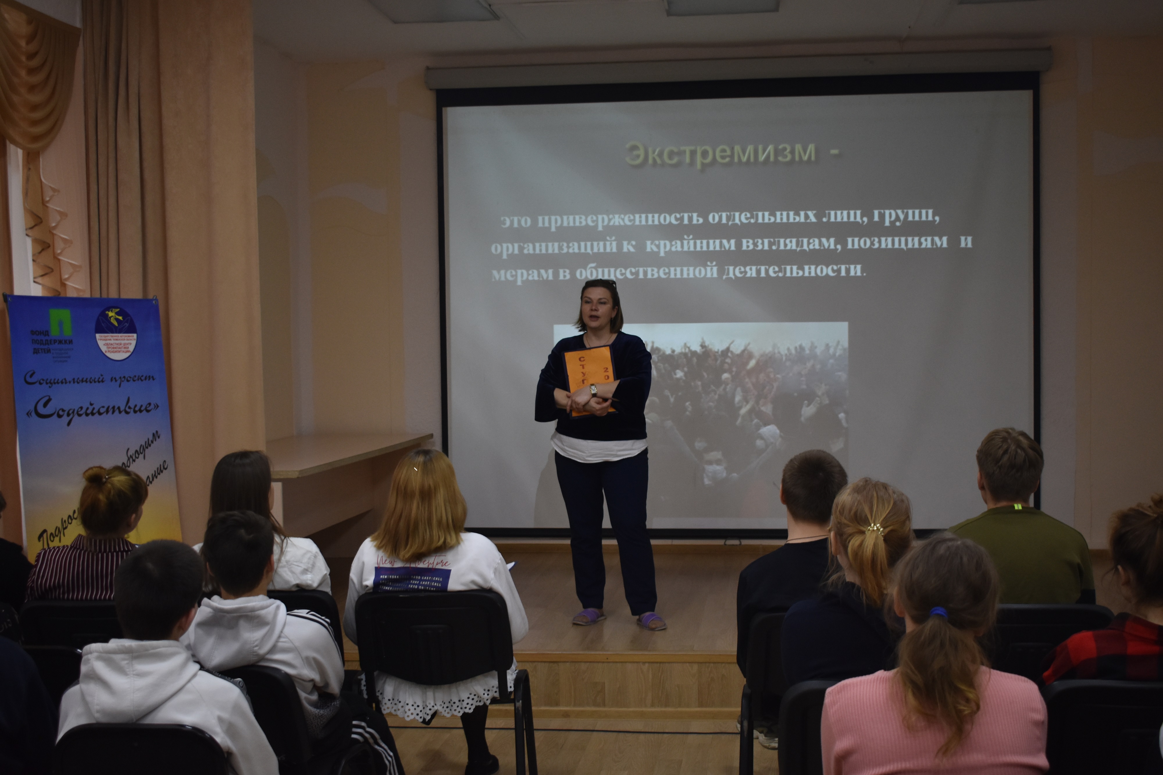 Экстремизм и терроризм - беда 21 века