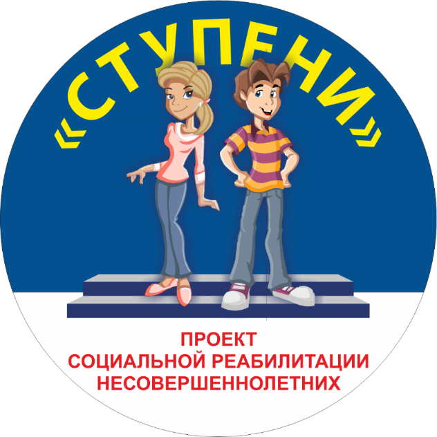 Тюменские подростки в рамках проекта «Ступени» научатся ставить верные жизненные приоритеты