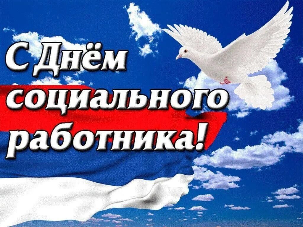 Руководство Тюменской областной думы поздравило сотрудников "ОЦПР" с Днем социального работника