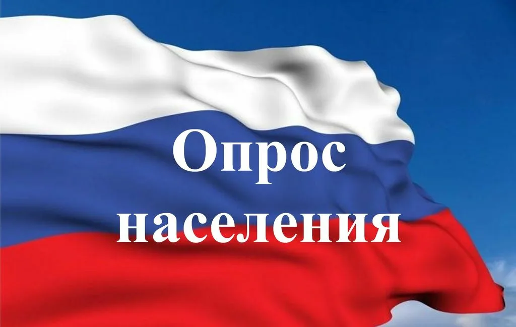 Департамент социального развития Тюменской области проводит опросы граждан об удовлетворенности рассмотрением обращений