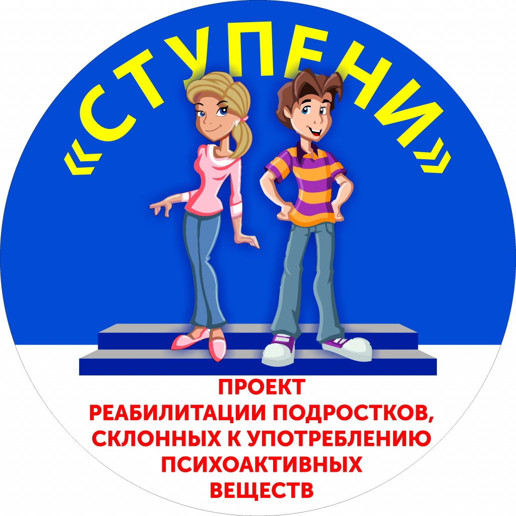 60 подростков из Тюменской области, склонных к употреблению психоактивных веществ, научатся новым принципам здоровой жизни