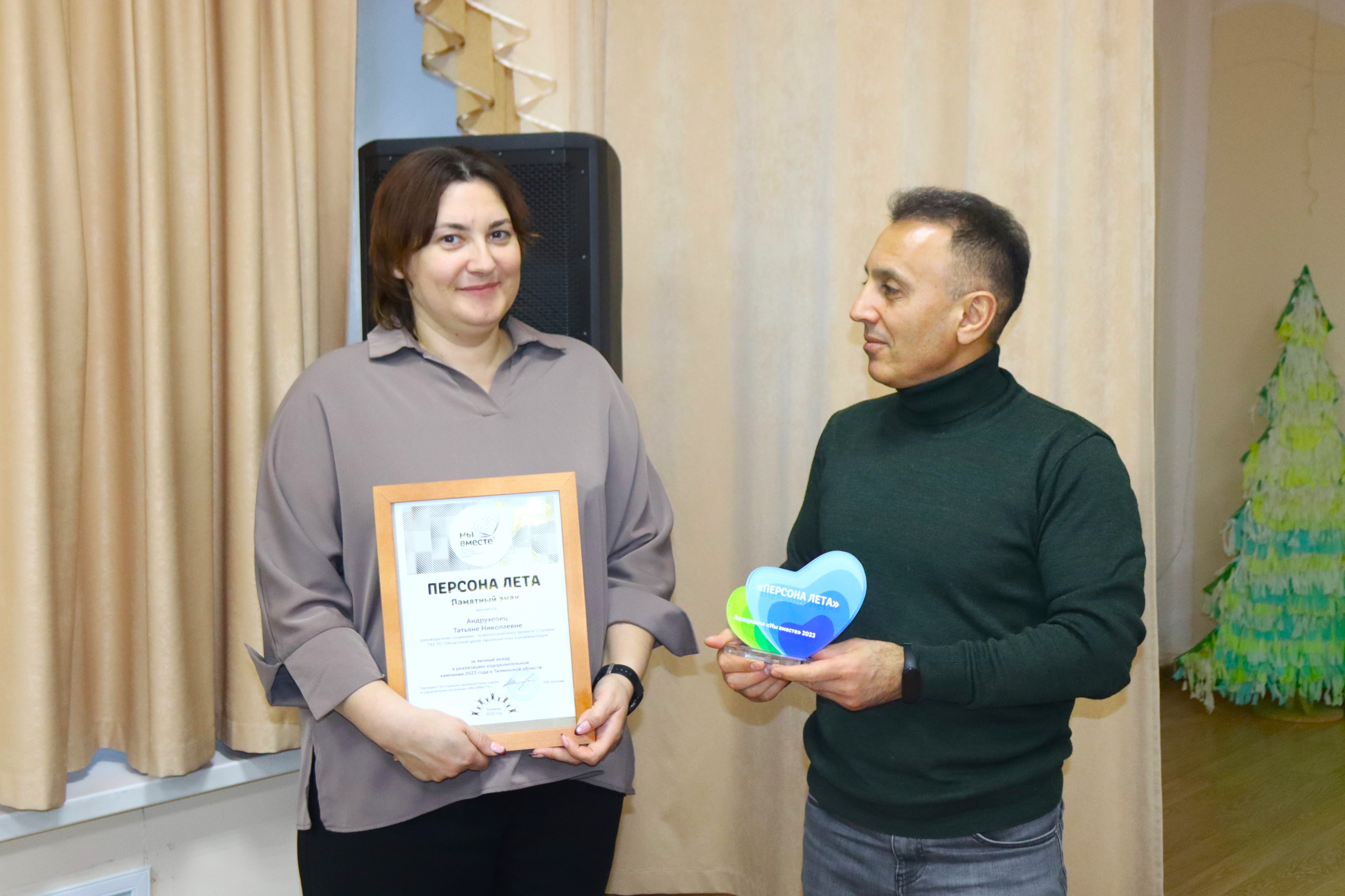 Руководитель реабилитационного проекта «Ступени» отмечена памятным знаком ассоциации «Мы вместе»