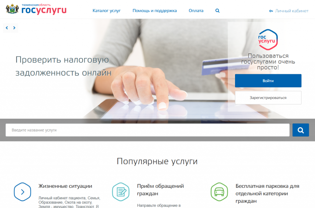 Госуслуги ТО.png Госуслуги ТО.png