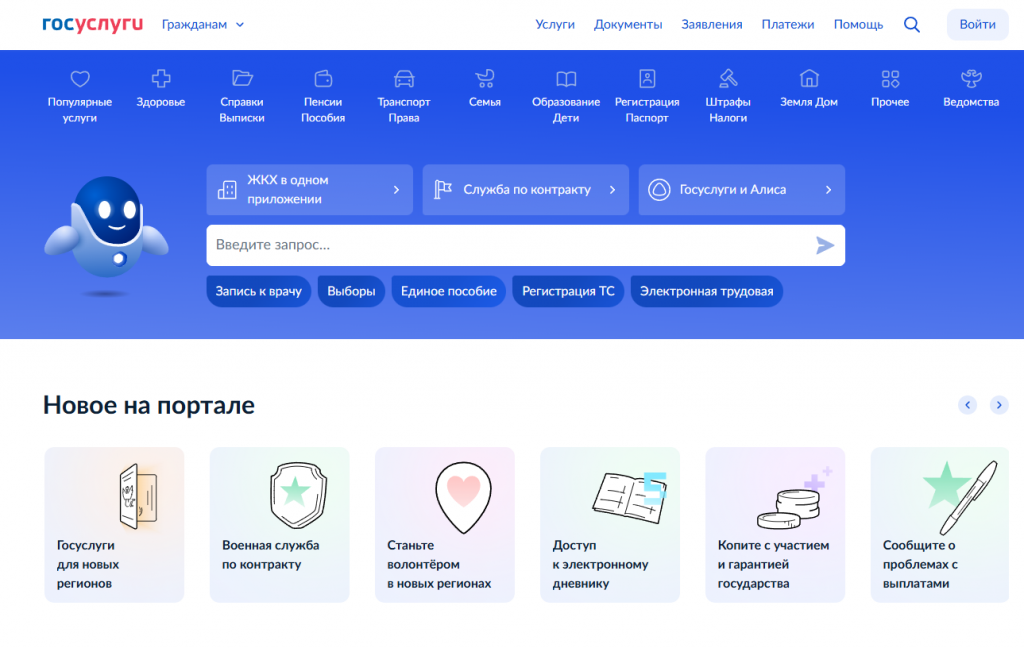 госуслуги.png госуслуги.png